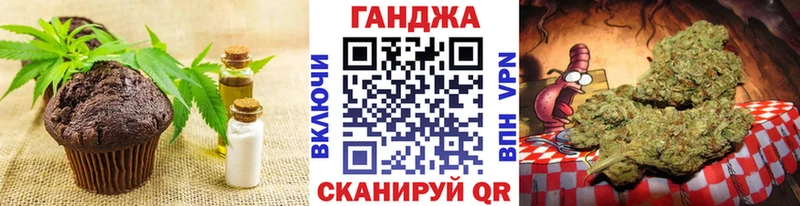 Купить где  Карачаевск  Cannafood марихуана 