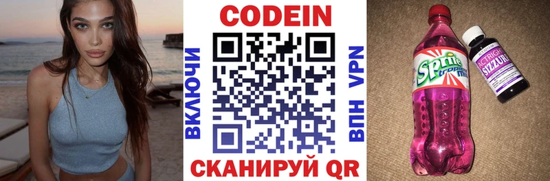 Кодеиновый сироп Lean Purple Drank  Купить закладки  Карачаевск 