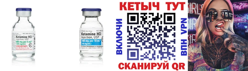 Кетамин VHQ  Купить закладки  Карачаевск 