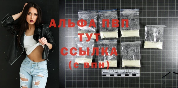 альфа пвп Горнозаводск