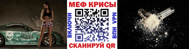 Меф mephedrone  Купить  Карачаевск 