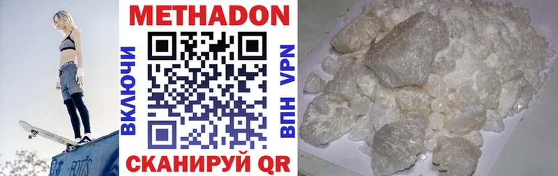 Купить закладки  Карачаевск  Метадон VHQ 